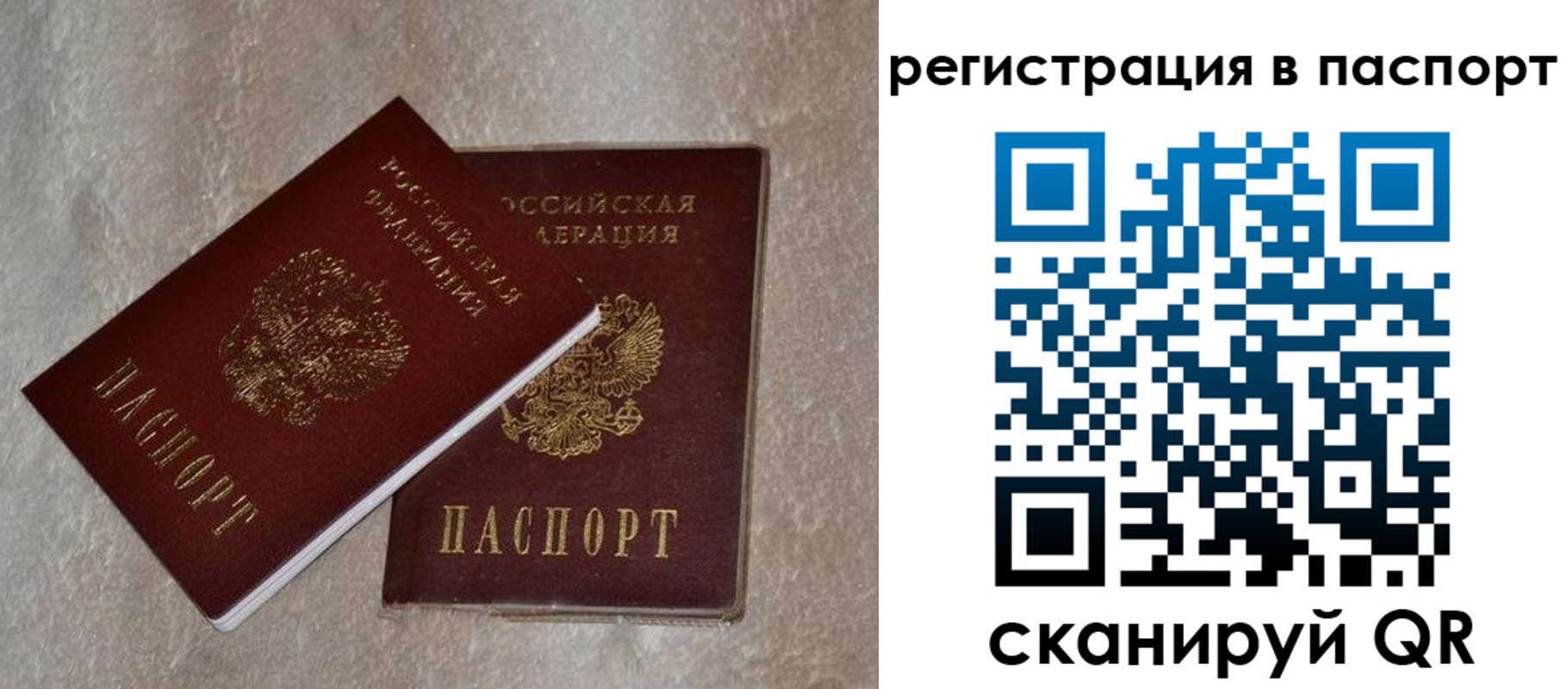 прописка для военкомата в Биробиджане