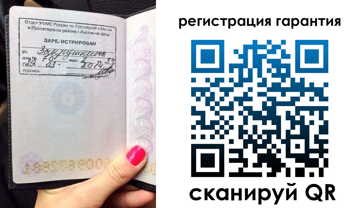 прописка от собственника в Биробиджане
