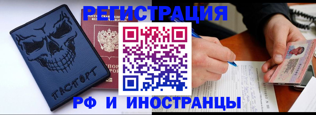 где прописаться в Биробиджане