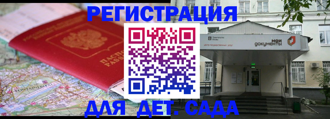 найти адрес прописки в Биробиджане